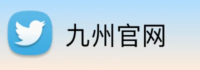 九州官网 Logo